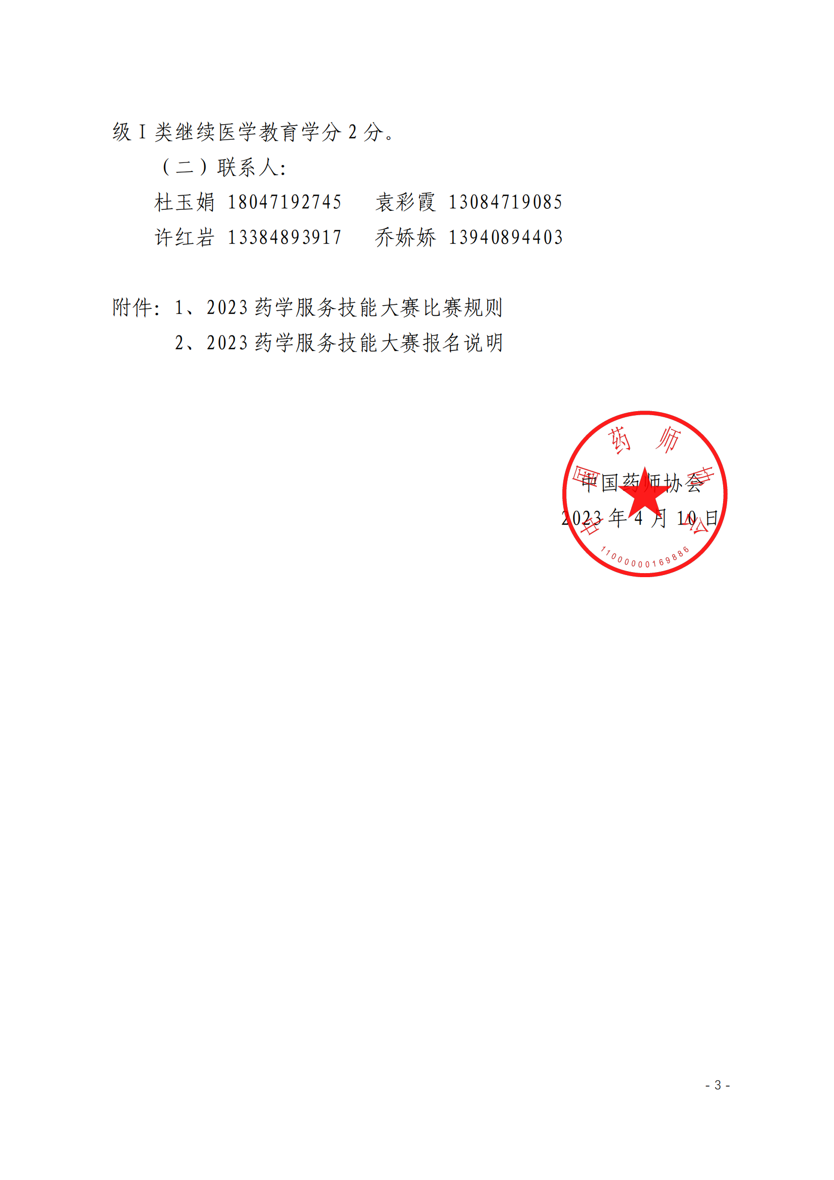 1681284338653028320.png